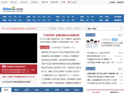 站长之家